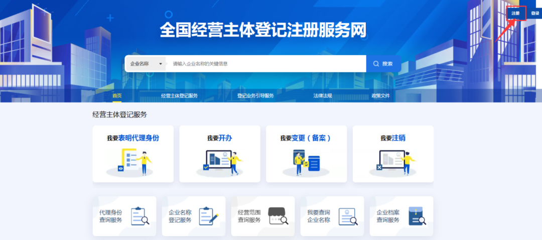 身份亮明，责任到人 企业登记申请及代理行为新规解读