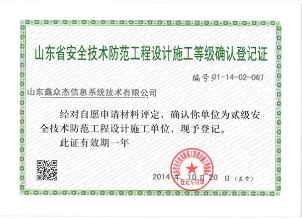 淄博海康威视总代理 【监控公司安全防护解决方案定义供应商】首选专业服务商，附企业登记代理高效赋能